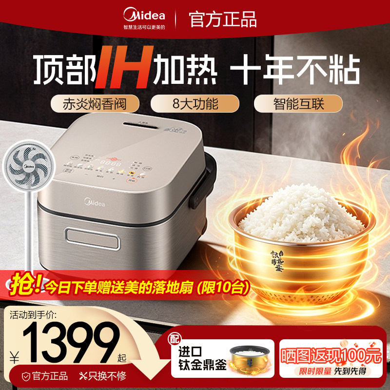 美的3升IH赤炎电饭煲可煮低糖饭
