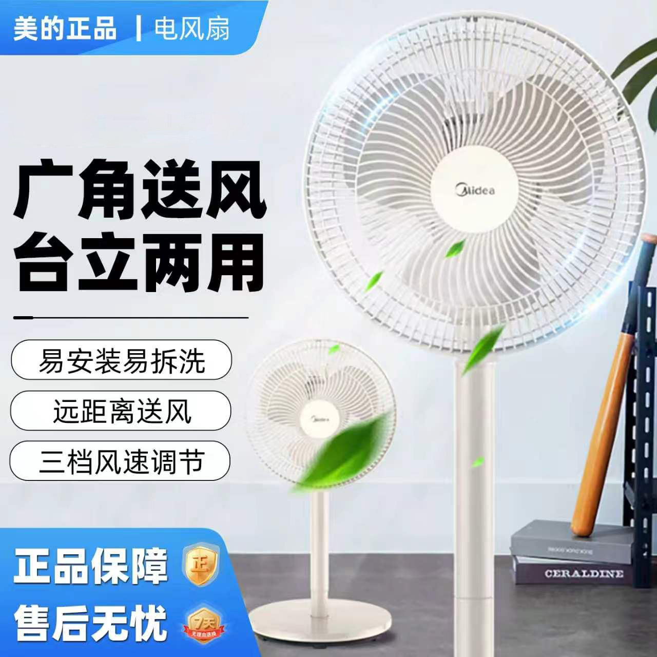 美的落地扇家用变频落地式电风扇易安装摇头7叶静音台立两用定时