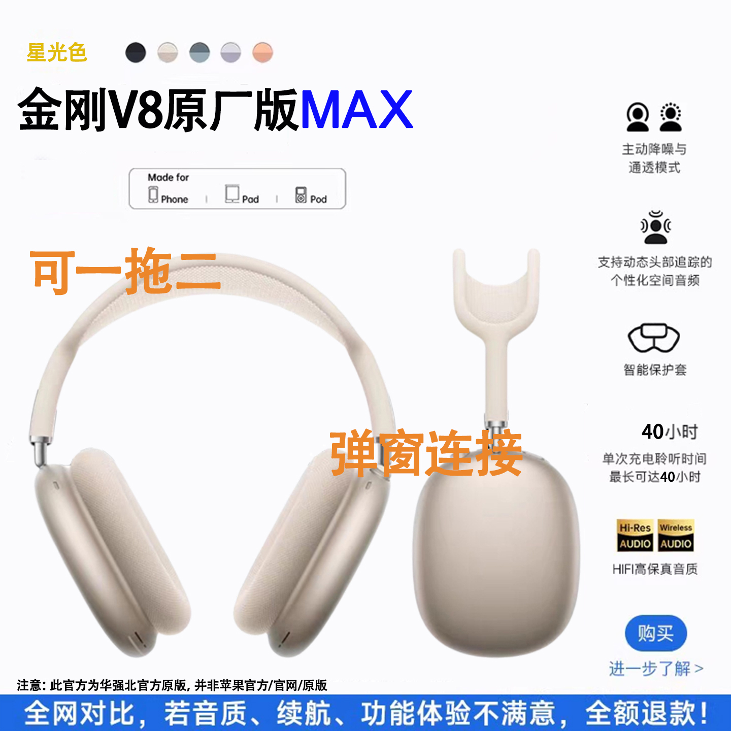 Max二代华强北头戴式蓝牙耳机顶配版金刚V8原厂版适用于苹果安卓