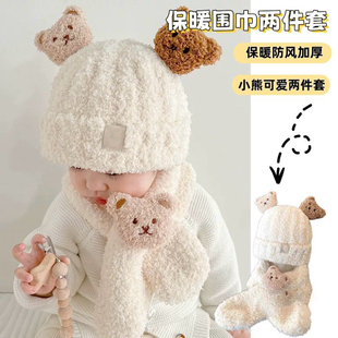 2025新款儿童帽子秋冬季毛绒帽子围巾两件套宝宝小熊可爱保暖加厚
