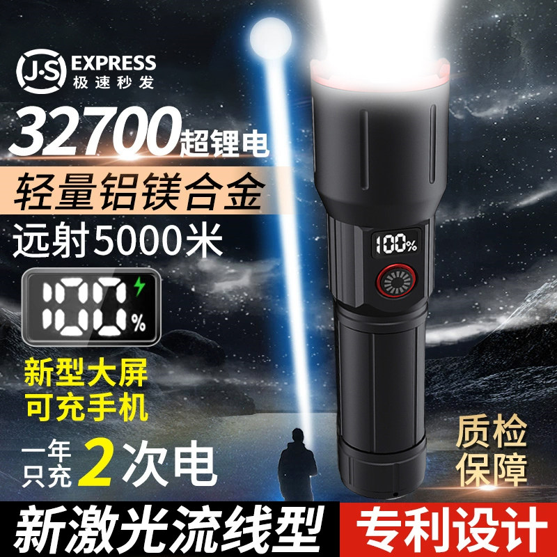 新款超亮手电筒强光充电户外激光家用小型迷你可携式耐用多功能远