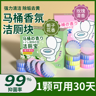 洁厕宝灵马桶清洁剂蓝泡泡厕所除臭神器去异味留香强力除垢清香型