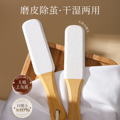 【修脚店同款】搓脚板去死皮神器