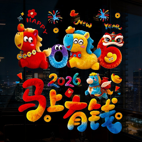 央妈甄选新年贴纸【热销100W+】