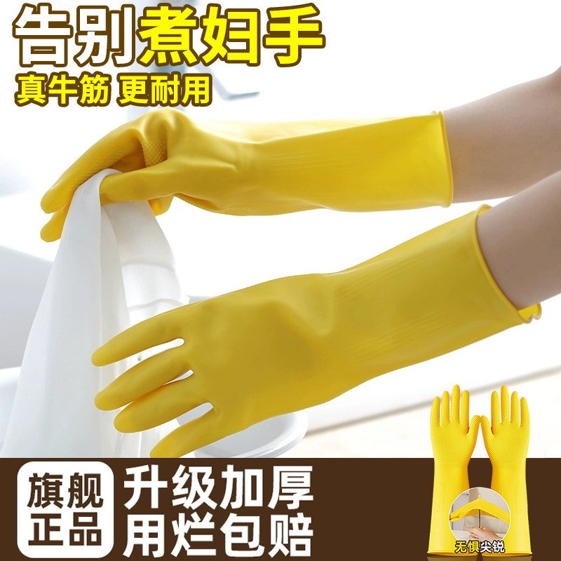 牛筋乳胶皮橡胶手套清洁劳保耐用