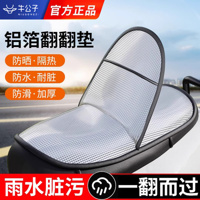 电动摩托车坐垫套双层翻翻垫