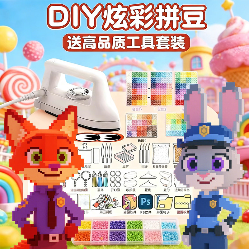 拼豆手工材料包套装mard融合颗粒制作全套工具拼豆子补充包coco