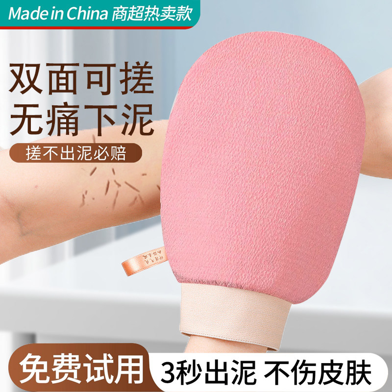 东北搓澡神器家用双面强力搓泥手套无痛女男士专用细砂洗澡搓澡巾