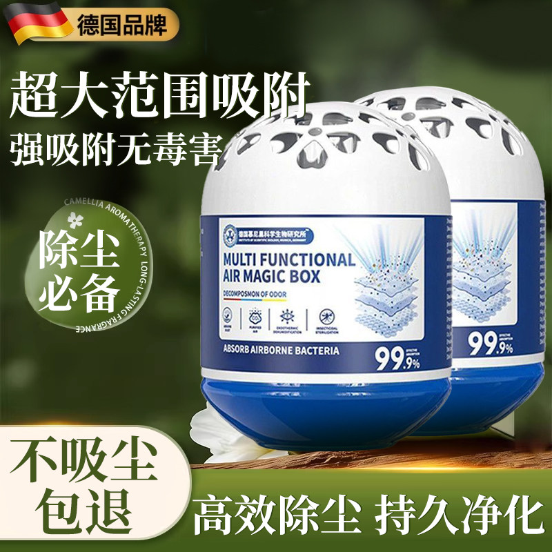 德国植物除尘魔盒家用商用超强力自吸附清除灰尘粉尘净化空气神器,家庭/个人清洁工具,除尘掸,淘宝优惠券,粉丝福利购,淘宝优惠卷