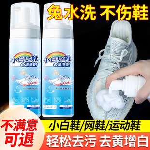 神器免洗清洁白色黑色鞋 擦鞋 子去污增白去黄专用 清洗剂洗鞋 小白鞋