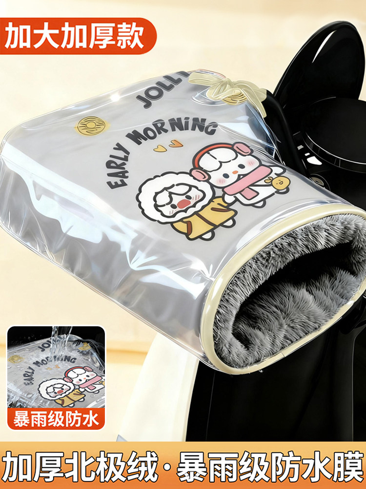适用绿源电动车手把套冬季保暖电瓶车手套防水挡风加绒加厚棉护手