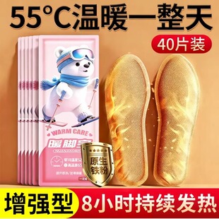 发热鞋 12小时自加热脚冷脚底 垫女可行走自发热暖足贴男暖脚宝冬季