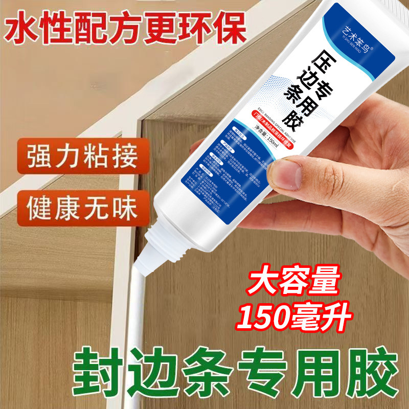 艺术笨鸟木地板压条专用胶地板过门压边条踢脚线金属门强力粘合剂图片