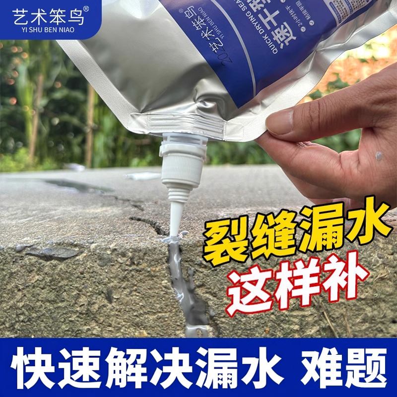 艺术笨鸟速干型灌缝胶屋顶裂缝伸缩缝接缝补漏弹性持久防水堵漏