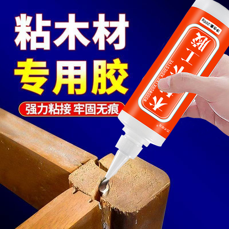 艺术笨鸟木工胶强力速干白乳胶粘木头门框专用家具实木椅子凳子图片