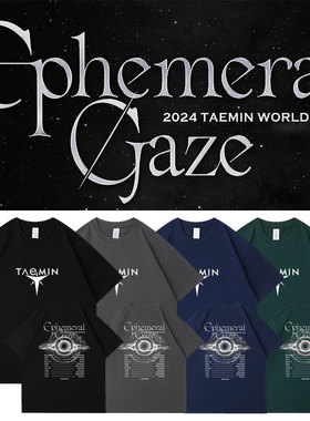 SHINee李泰民2024EphemeralGaze世巡演唱会周边同款短袖T体恤衣服
