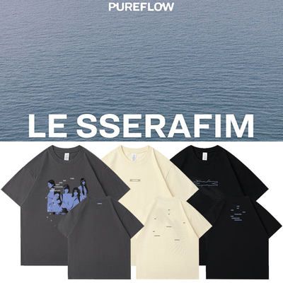 2026LESSERAFIM专辑PUREFLOW快闪周边应援衣服同款短袖T恤纯棉夏