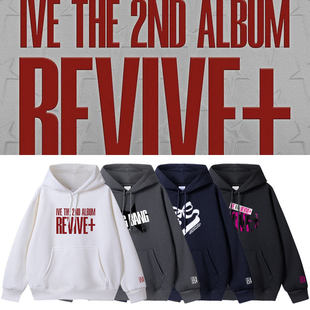 IVE专辑REVIVE+周边饭制同款卫衣服印花套头连帽衫薄款加绒秋冬
