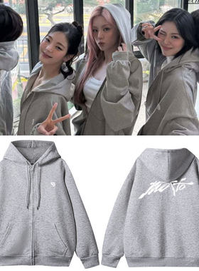 ITZY专辑Motto快闪周边衣服黄礼志李彩领申有娜同款卫衣拉链外套