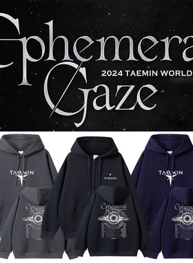SHINee李泰民2024EphemeralGaze世巡演唱会周边同款卫衣服连帽衫