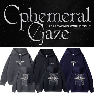 SHINee李泰民2024EphemeralGaze世巡演唱会周边同款卫衣服连帽衫