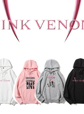 韩流女团粉墨新专pink venom同款打歌服连帽衫 jisoo加绒卫衣