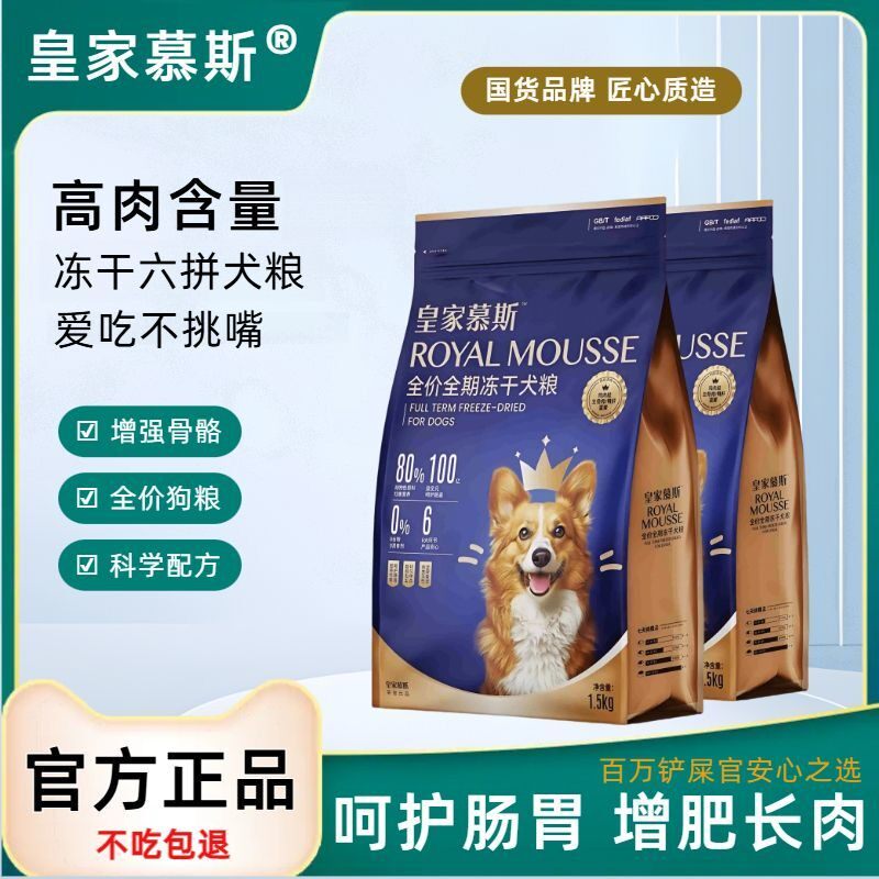 鸭肉梨狗粮全价通用型成犬幼犬去泪痕清火泰迪比熊博美萨摩耶囤货
