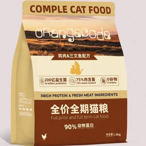 橙色代码猫粮全价全期营