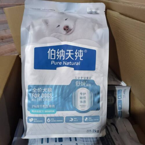 伯纳天纯舒纯鸭肉梨狗粮柴犬法斗泰迪比熊金毛成幼犬通用