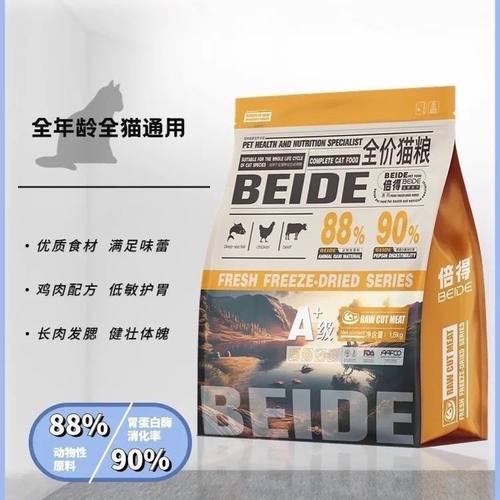 赠品倍得猫粮,冻干幼年