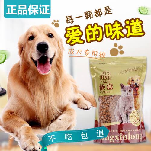 依嘉狗粮猫粮通用型补钙