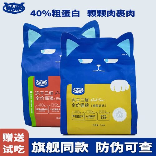 冻干三鲜猫粮成猫幼猫专用英短营养全价无谷猫粮