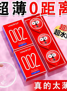 避孕套玻尿酸官方正品旗舰店安全byt超润滑隐薄爽滑增粗增硬延时