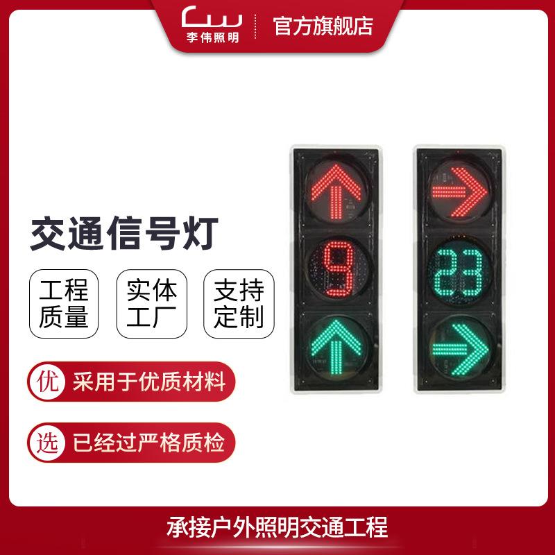 指示信号灯箭头交通信号灯led警示灯人行信号灯道路立杆信号灯