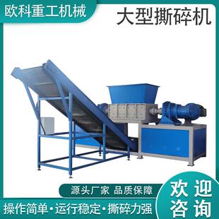 大型多功能撕碎机小型橡胶塑料粉碎机木材骨头生活垃圾废铁破碎机