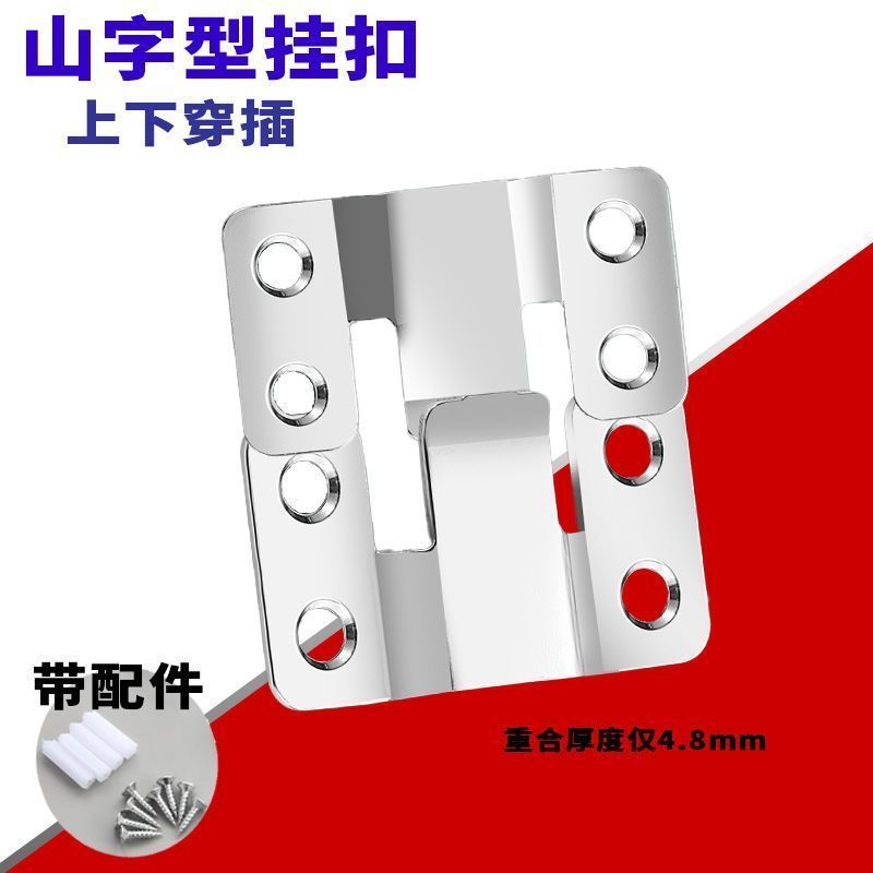 不锈钢山字扣家具连接挂扣