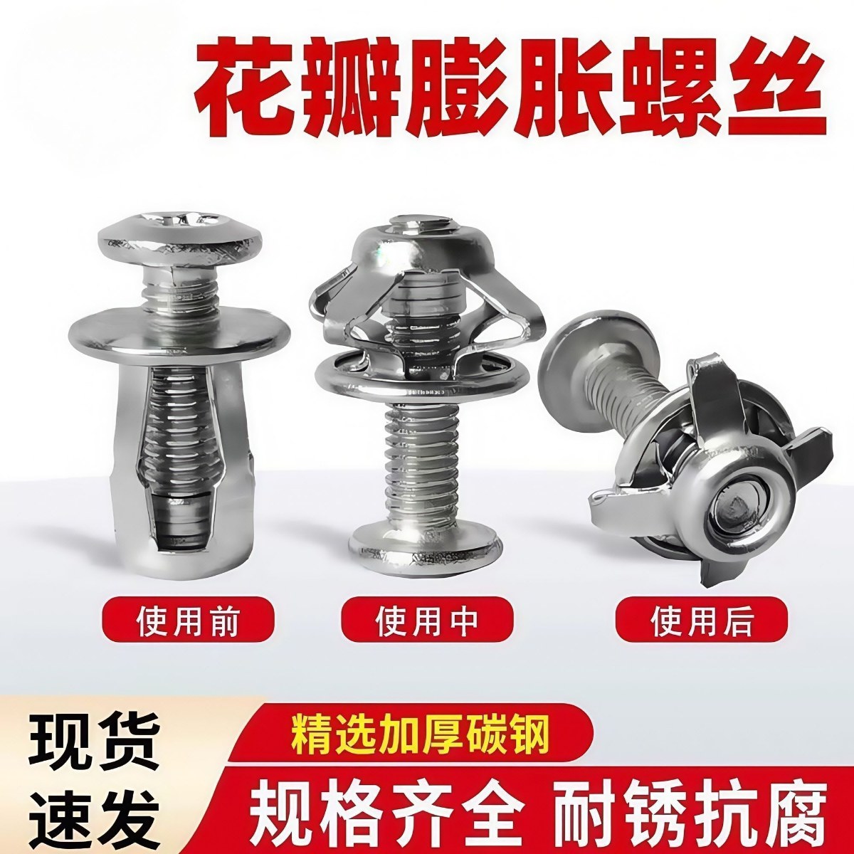 花瓣螺母膨胀灯笼型膨胀螺丝