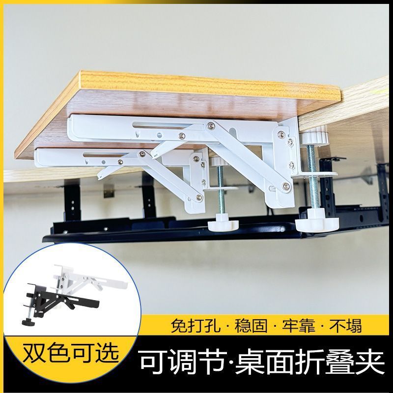 可调节伸缩折叠桌面延长板支架