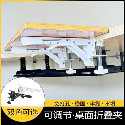 可调节伸缩折叠桌面延长板支架