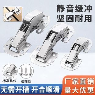 不锈钢缓冲铰链免开槽阻尼合页开合顺滑坚固耐用厂家直销