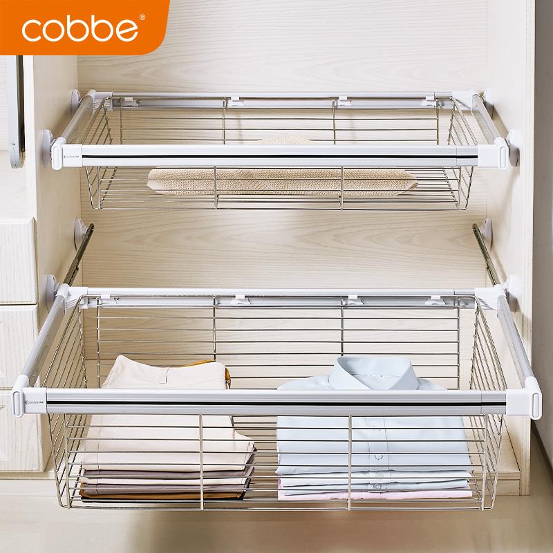 卡Cobbe/卡贝家用伸缩推拉抽屉篮储物柜子衣帽间拉置物收纳架衣橱