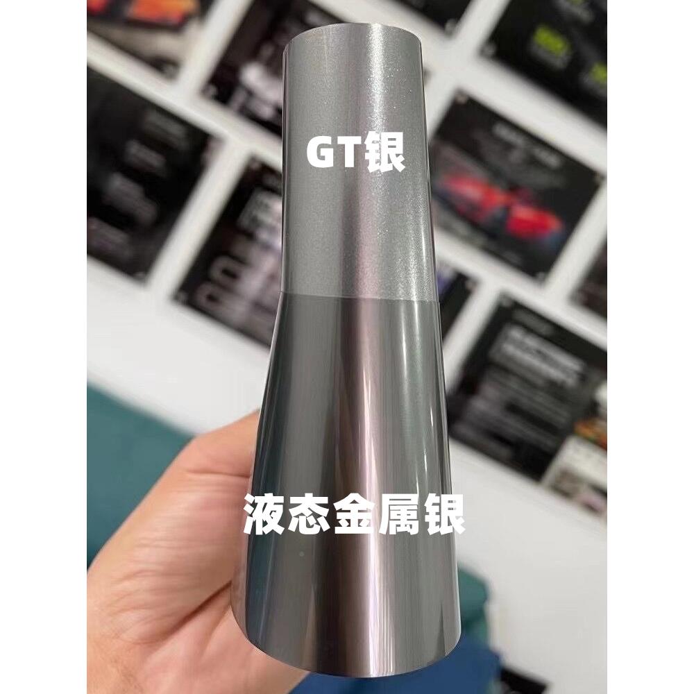 纸汽车银银灰装色XFX车膜液态金属银车身改色贴膜山灰GT电动机车