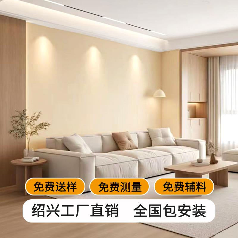0墙布包安高级感225新款壁装WJX景布无缝全屋现代简约卧室客厅背