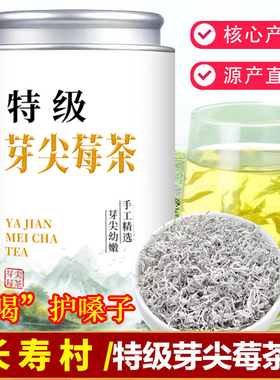 张家界莓茶特级芽尖湖南土家湘西永顺野生官方特产富硒藤茶霉茶叶