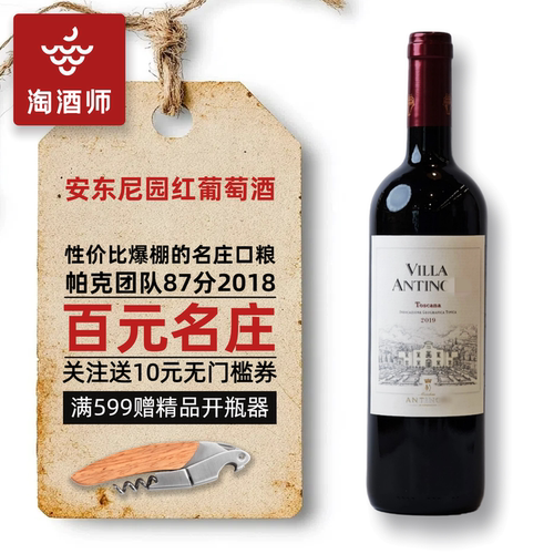 安东尼世家安东尼园干红