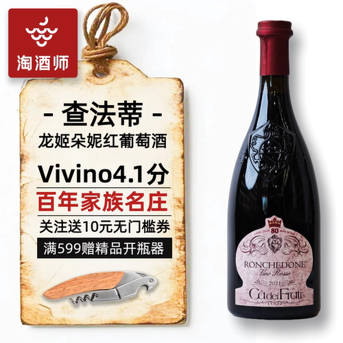 查法蒂龙姬朵妮干红葡萄酒