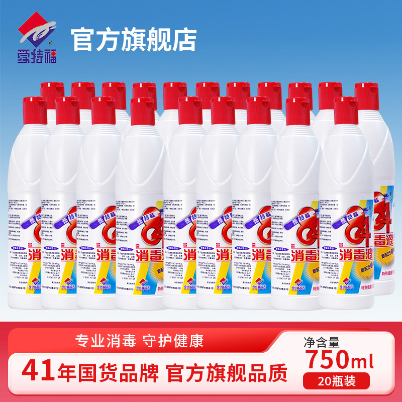 爱特福84消毒液家用衣物漂白杀菌