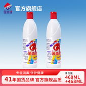爱特福84消毒液468ml 2瓶去霉除菌衣物漂白家居杀菌室内清洁多用