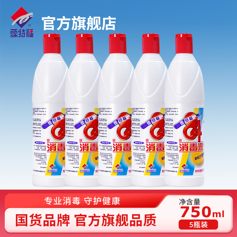 爱特福84消毒液预防病毒感染