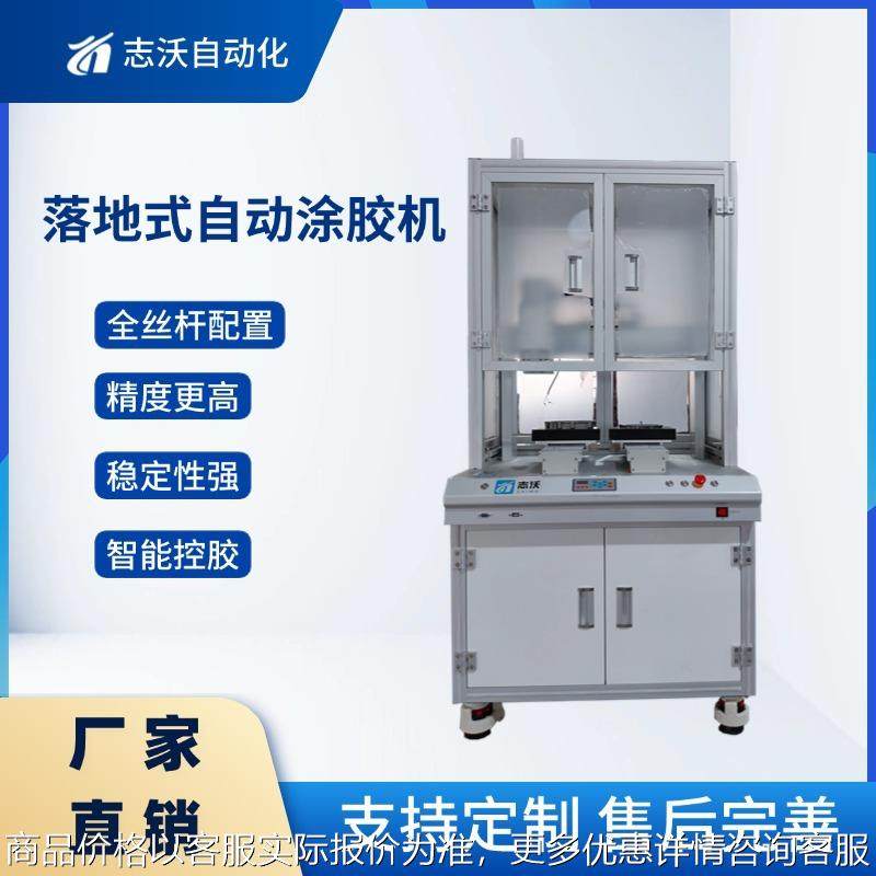 落地式密封自动涂胶机发动机外壳减震金属件涂胶密封专用机器,机械设备,电子产品制造设备,淘宝优惠券,粉丝福利购,淘宝优惠卷